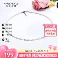 天使之泪 Larmes d'Anges 淡水珍珠项链星语小米珠项链baby珠锁骨链母亲节实用