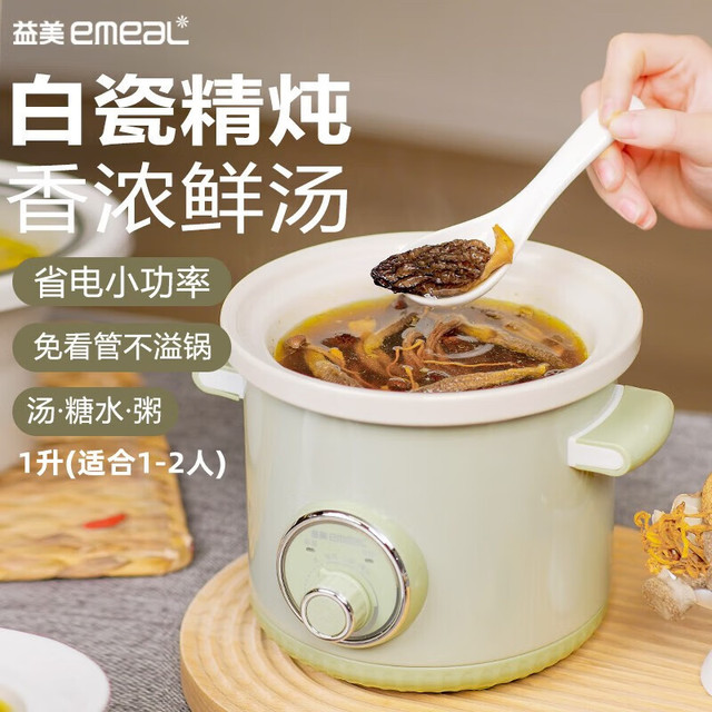 益美 YM-20004 电炖锅煲 3L
