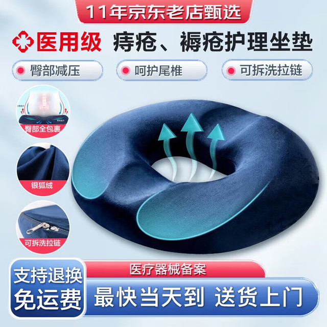 佳禾 COSONIC 医用气垫床防褥疮卧床病人充气床垫左右自动翻身垫电动防压疮垫子