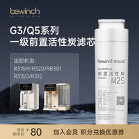 碧云泉 G3系列官方净水滤芯R315M/R320/RB301原厂原装官方直发品牌原装 G3-R315/R320