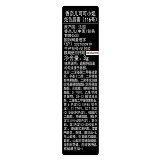 香奈儿（Chanel）可可小姐炫色口红coco bloom银黑细管唇膏母亲节情人 118（膏体微瑕疵）