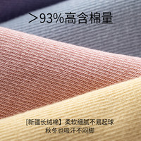 一宅一物云朵袜女运动风中筒袜抗菌防臭吸汗纯色长棉袜子
