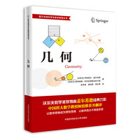 《几何》