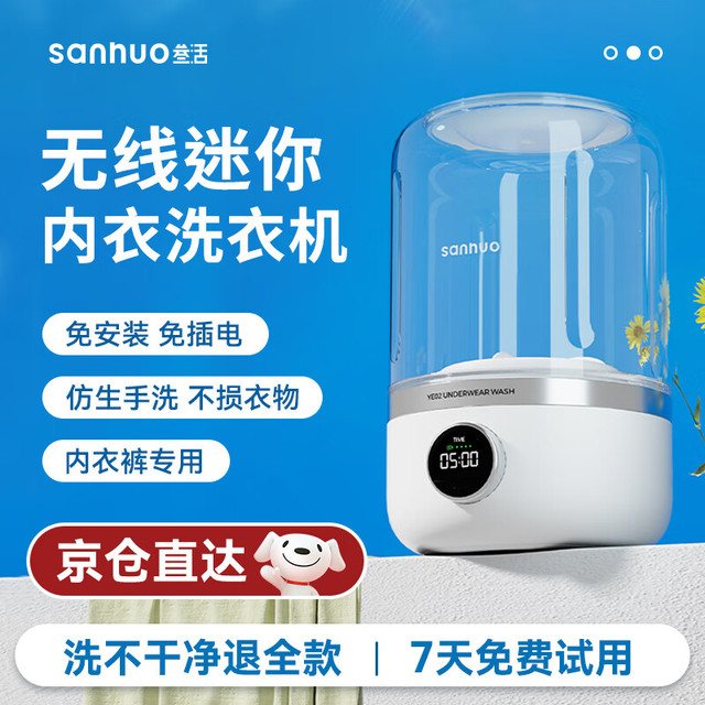 叁活 3life 洗衣杯洗内衣洗袜子内衣内裤洗衣机婴儿迷你洗衣机小型宿舍便携式清洗机充电式洗衣杯