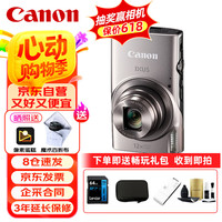 佳能 IXUS 285 HS 数码相机 卡片机 入门级便携式旅游家用办公小型数码照相机