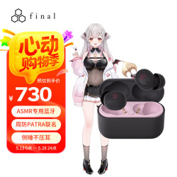 final audio FINAL  ZE500 for ASM 周防联名蓝牙耳机专属APP 夜色