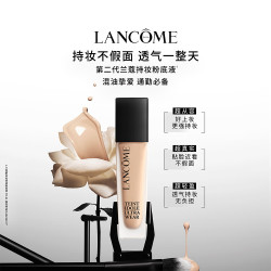 LANCOME 兰蔻 新持妆轻透粉底液 #PO-01象牙白 30ml