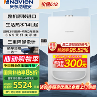 纳碧安 Deluxe系列 L1GB27-DELUXE 燃气壁挂炉 24Kw