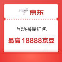 京东 互动游戏摇摇红包 每晚7点领取随机京豆等奖品