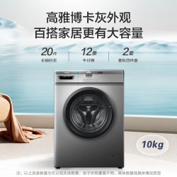 Leader 海尔智家出品10公斤懒人超薄家用 一级能效变频 家电20%  TQG100-B29S
