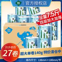 原木日记 卷纸纸巾卫生纸加粗大卷卷筒纸批发整箱装家用学生纸