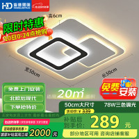 海德照明 led吸顶灯 北欧轻奢调光调色卧室房间灯具现代客厅灯餐厅灯饰套餐