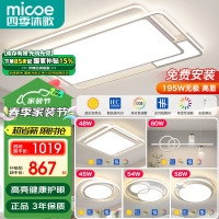 四季沐歌 LT-LED192-1A LED吸顶灯 9500lm