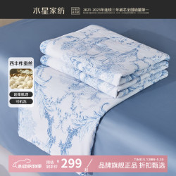 水星家纺 蚕丝夏被A类防螨100%蚕丝夏凉被子可水洗夏被芯 蓝调庄园水洗蚕丝夏被150*200cm