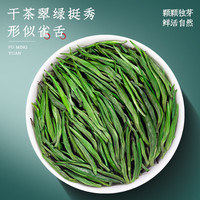 福茗源茶叶 雀舌绿茶 浓香明前2025新茶端午礼盒240g春茶叶自己喝 【精选5A品质】明前雀舌茶240g