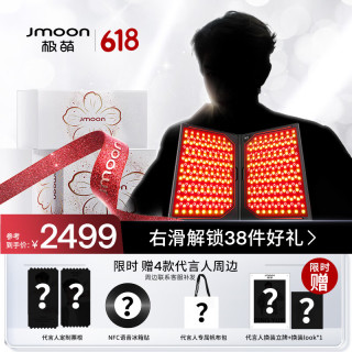 Gemon Jmoon 极萌 折叠屏大排灯美容仪清痘家用美白面罩生日礼物女
