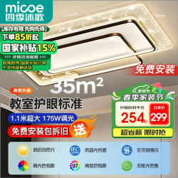 四季沐歌 客厅灯现代简约大气led吸顶灯卧室餐厅主灯中山灯具组合全屋套餐
