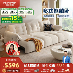 帕沙曼 猫抓布艺功能沙发 云朵电动沙发床客厅零靠墙3.15米三功能 2465ZF