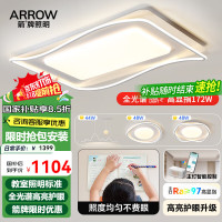 箭牌 ARROW 箭牌照明 全光谱护眼LED客厅吸顶灯卧室餐厅书房主卧餐厅JPX047 5灯:110CM三室二厅套餐E