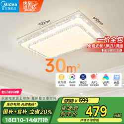 美的 LED吸顶灯 繁花 112W