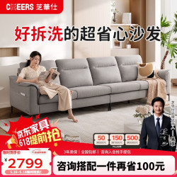 芝华仕 宜居布艺沙发客厅现代简约可拆洗直排沙发芝华士2136灰2.74m