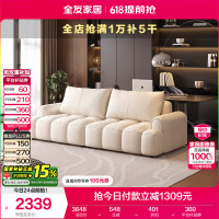 全友 真皮沙发 112062-2 头层牛皮 现代简约 小户型 直排式 钢琴键