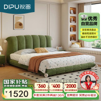 狄普 DIPU 阿拉丁飞毯 布艺床 1.5x2米 奶油风