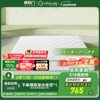 喜临门 Sleemon 城市爱情床垫偏硬卧室贴身席梦思舒脊独袋弹簧床垫子CM002 舒脊垫 1.5*1.9M