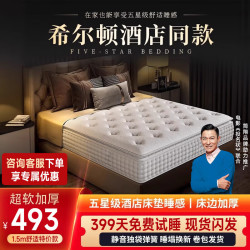 简翔 希尔顿记忆棉席梦思床垫1.8*2米超软乳胶独立弹簧30cm加厚1.5*2米