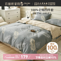 百丽丝 水星家纺出品 百丽丝 全棉四件套 森林仲夏夜 双人 烟灰 1.5米床 200*230cm