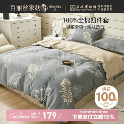 百丽丝 水星家纺出品 百丽丝 全棉四件套 森林仲夏夜 双人 烟灰 1.5米床 200*230cm