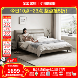 全友 家居现代简约真皮床1.8米主卧室头层牛皮高脚软包双人大床116080 浅米灰|1.8m床B