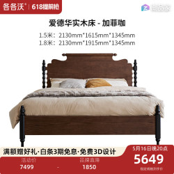 各各沃 法式复古床中古床1.8米美式双人主卧床全实木床红橡木家具 爱德华加菲咖（全实木，0贴皮）