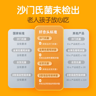 好念头 可生食谷物鲜蛋 蛋类 礼盒装 1200g 30枚 谷物