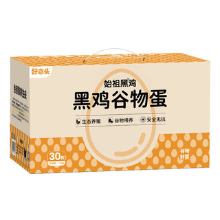 好念头 无抗生素谷物散养土鸡蛋 蛋类 30枚 1.2kg