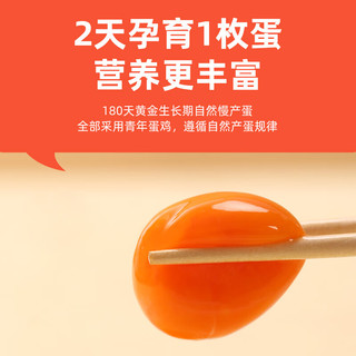 好念头 可生食谷物鲜蛋 蛋类 礼盒装 1200g 30枚 谷物