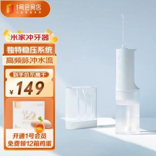 米家 MIJIA MI 小米 MEO701 电动冲牙器 白色