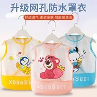 纽乐迪 宝宝罩衣吃饭衣儿童饭兜防水反穿衣小孩男女无袖婴儿防脏围裙薄款