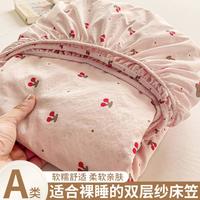 可爱萌双层纱床笠单件防滑水洗针织床罩床单席梦思床垫防尘保护罩