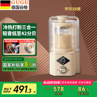 谷格 德国破壁机家用低音降噪五谷杂粮多功能 免过滤 全自动1.5L大容量 豆浆机料理机GB658白色