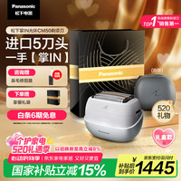 松下 Panasonic 剃须刀掌IN光环电动剃须刀往复式五刀头刮胡刀便携剃须刀送男士CM50灰