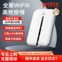 乐视 随身wifi6 4g路由器 三网通用 3000毫安