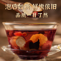 杞利元红参枸杞玫瑰养生茶 小罐装 阿胶气血茶端午节养生滋补礼盒 【元气巩固】人参枸杞八臻茶