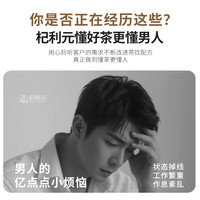 杞利元红参枸杞玫瑰养生茶 小罐装 阿胶气血茶端午节养生滋补礼盒 【肝肾双盈】人参枸杞桑葚茶15罐