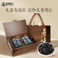 杞利元红参枸杞玫瑰养生茶 小罐装 阿胶气血茶端午节养生滋补礼盒 【高端好物】黑枸杞礼盒400g