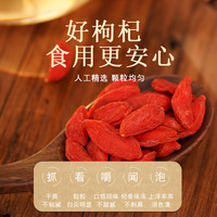 杞利元红参枸杞玫瑰养生茶 小罐装 阿胶气血茶端午节养生滋补礼盒 【头茬大果】头茬红枸杞礼盒