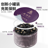 杞利元红参枸杞玫瑰养生茶 小罐装 阿胶气血茶端午节养生滋补礼盒 【小罐留鲜】野生大果黑枸杞15罐