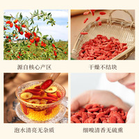 杞利元红参枸杞玫瑰养生茶 小罐装 阿胶气血茶端午节养生滋补礼盒 【精选】手选大果头茬红枸杞500g