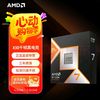 AMD 9800x3d全新盒装旗舰