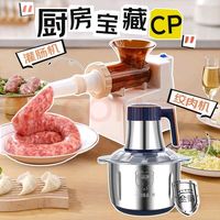 京严智造 绞肉机家用婴儿辅食机多功能料理机搅馅搅菜搅肉机蒜泥肉沫搅拌机 5L单独刀片1套